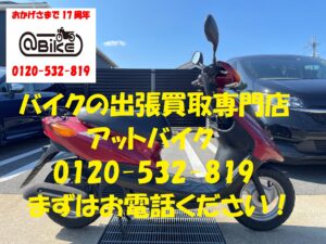 バイク買取、バイク廃車はアットバイク